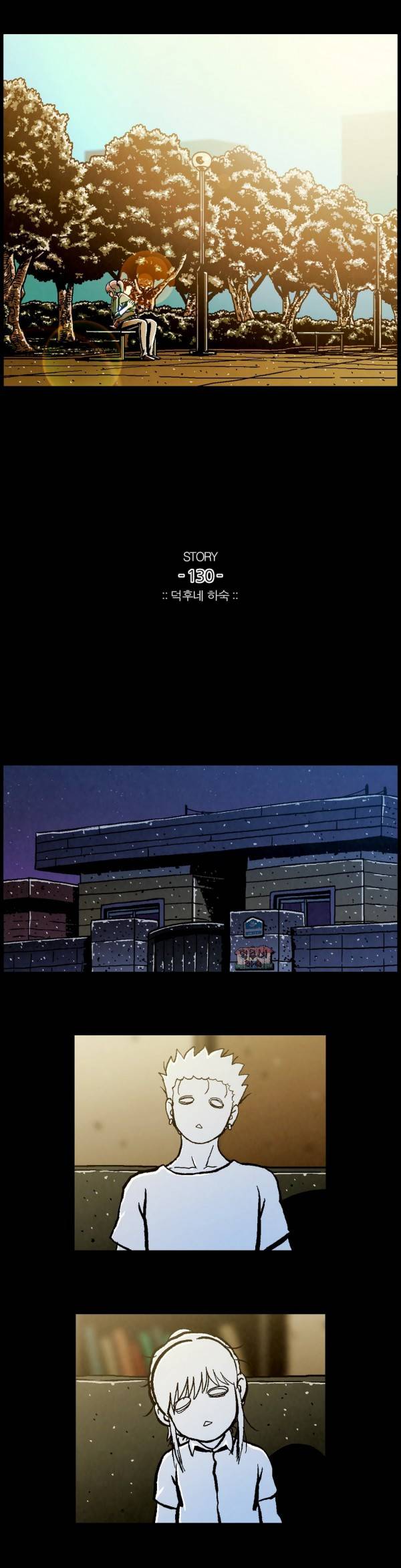 덕후네 하숙 51화 3