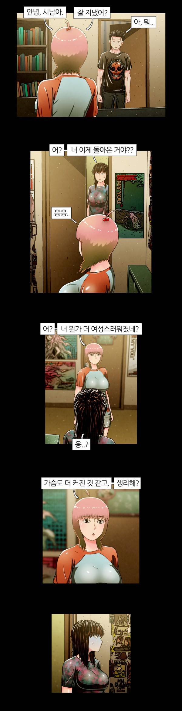 덕후네 하숙 61화 3