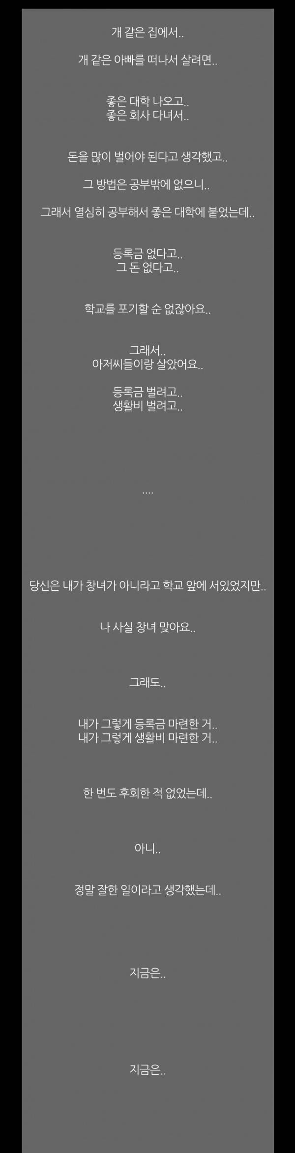 덕후네 하숙 71화 15