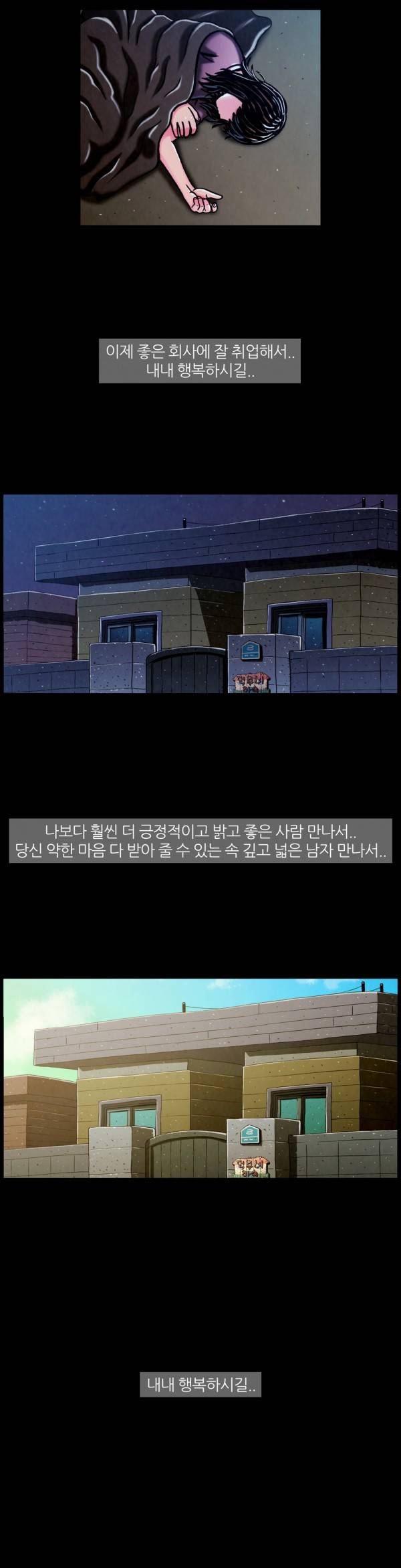 덕후네 하숙 71화 17
