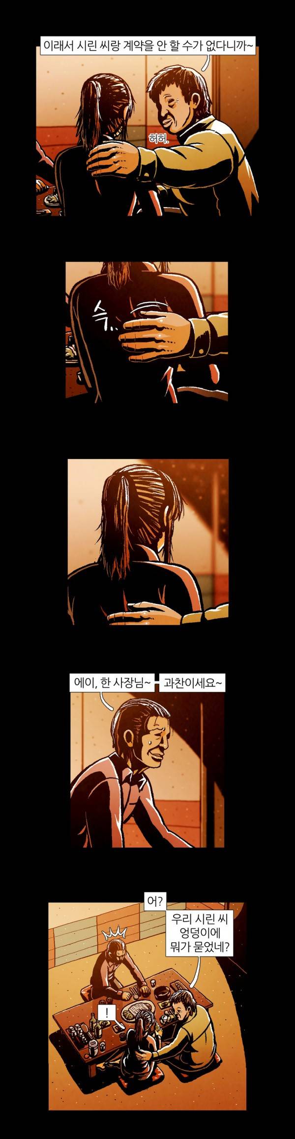 덕후네 하숙 81화 2
