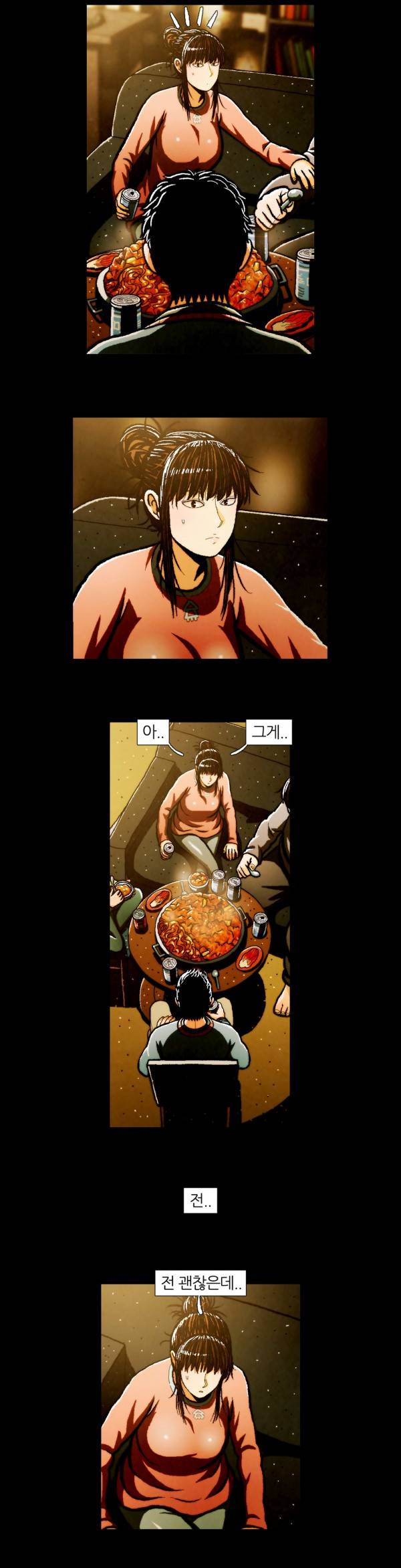 덕후네 하숙 91화 3