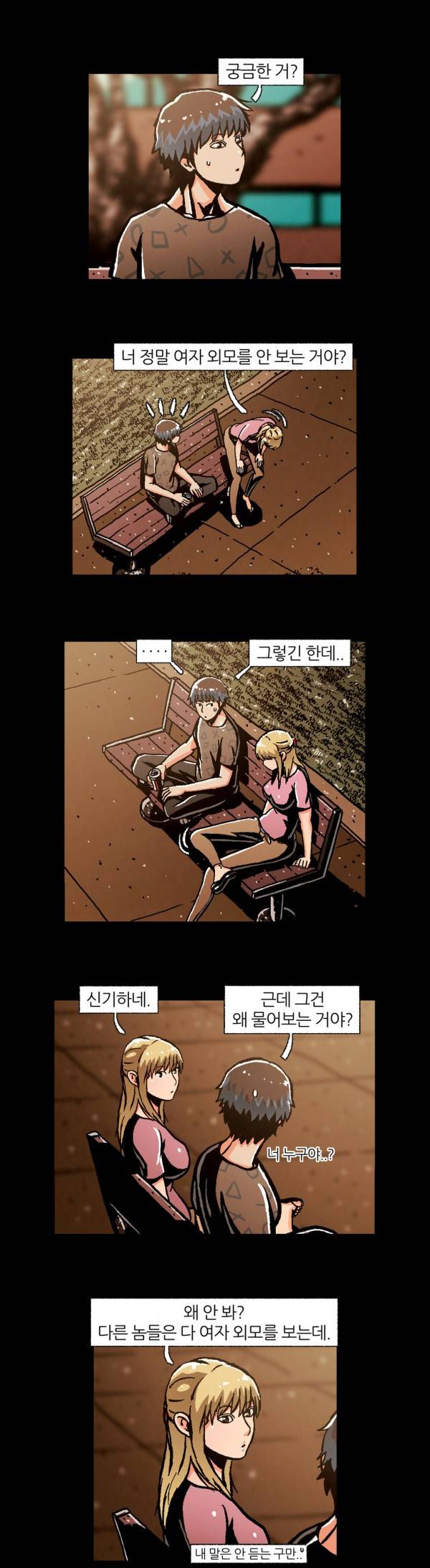 자취 8화 2