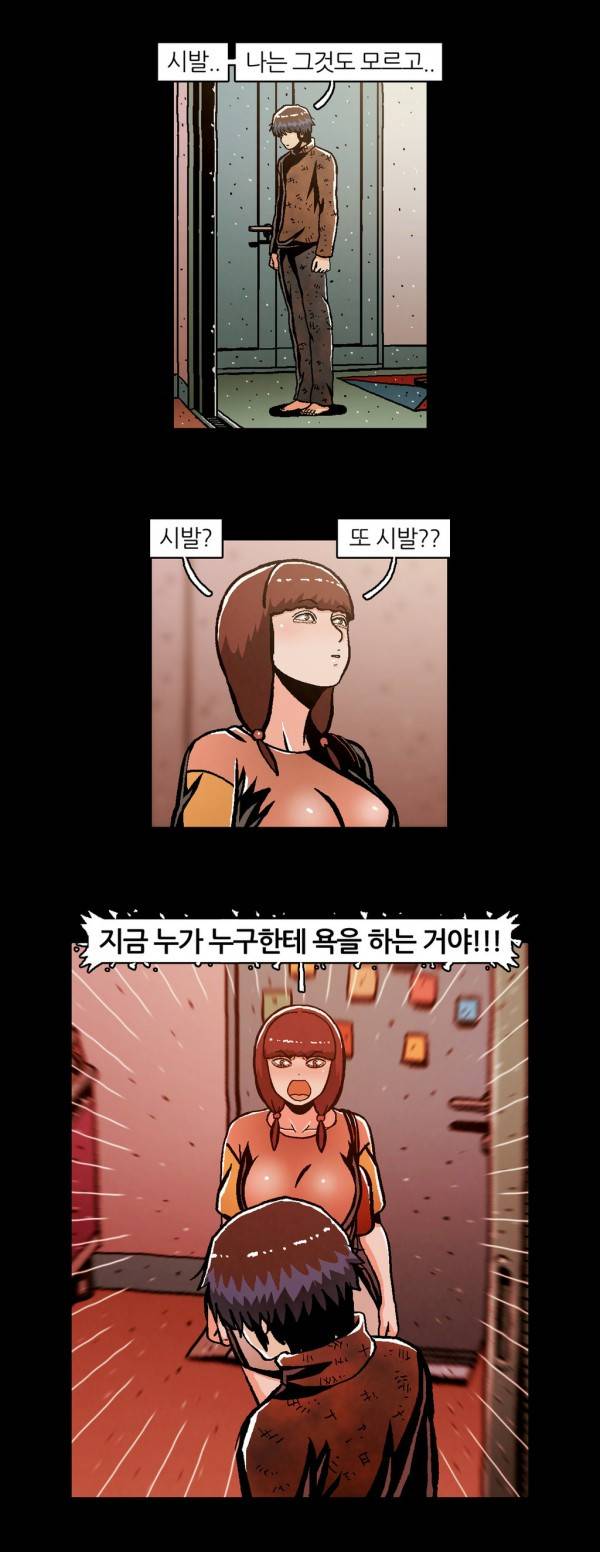 자취 18화 3