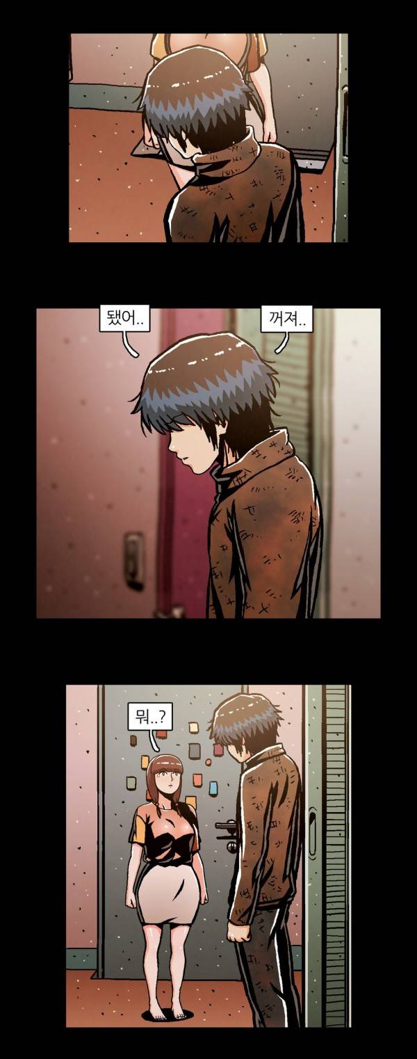자취 18화 4
