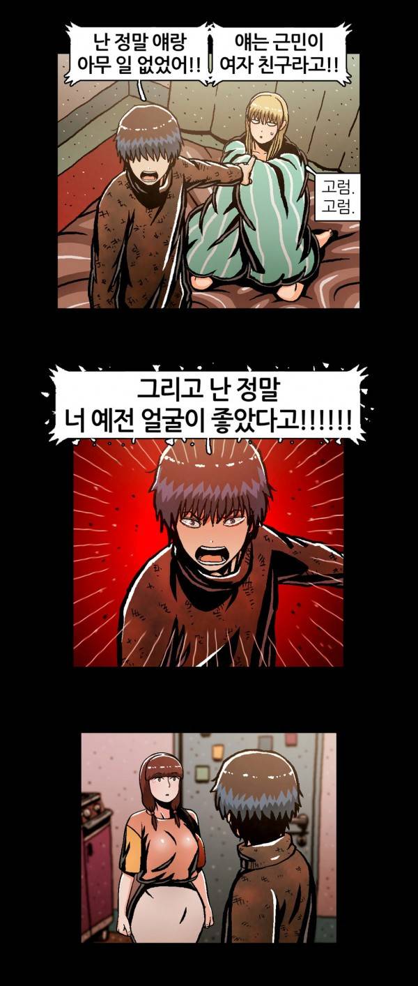 자취 18화 7