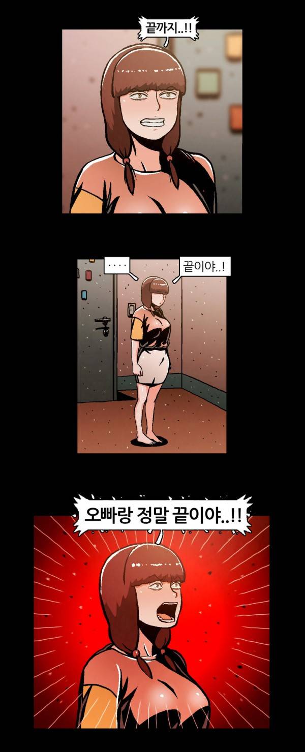 자취 18화 8