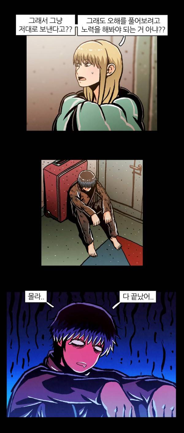 자취 18화 12