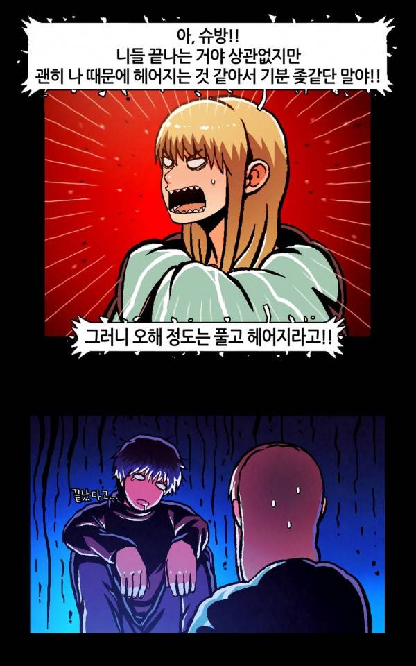 자취 18화 13