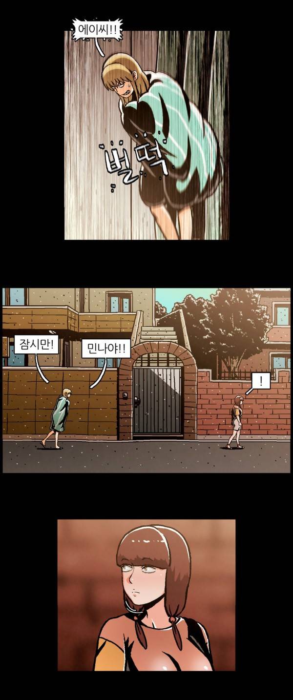 자취 18화 14