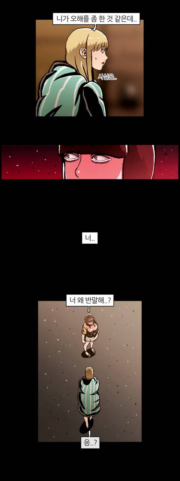 자취 18화 15