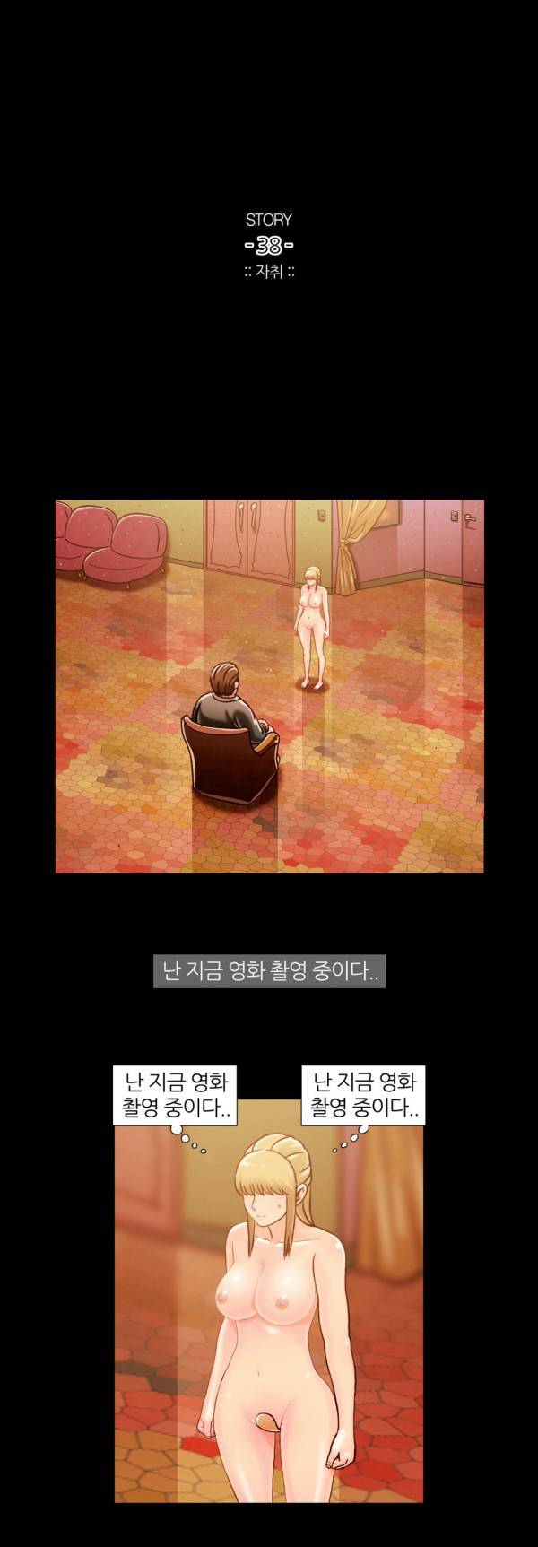 자취 38화 1