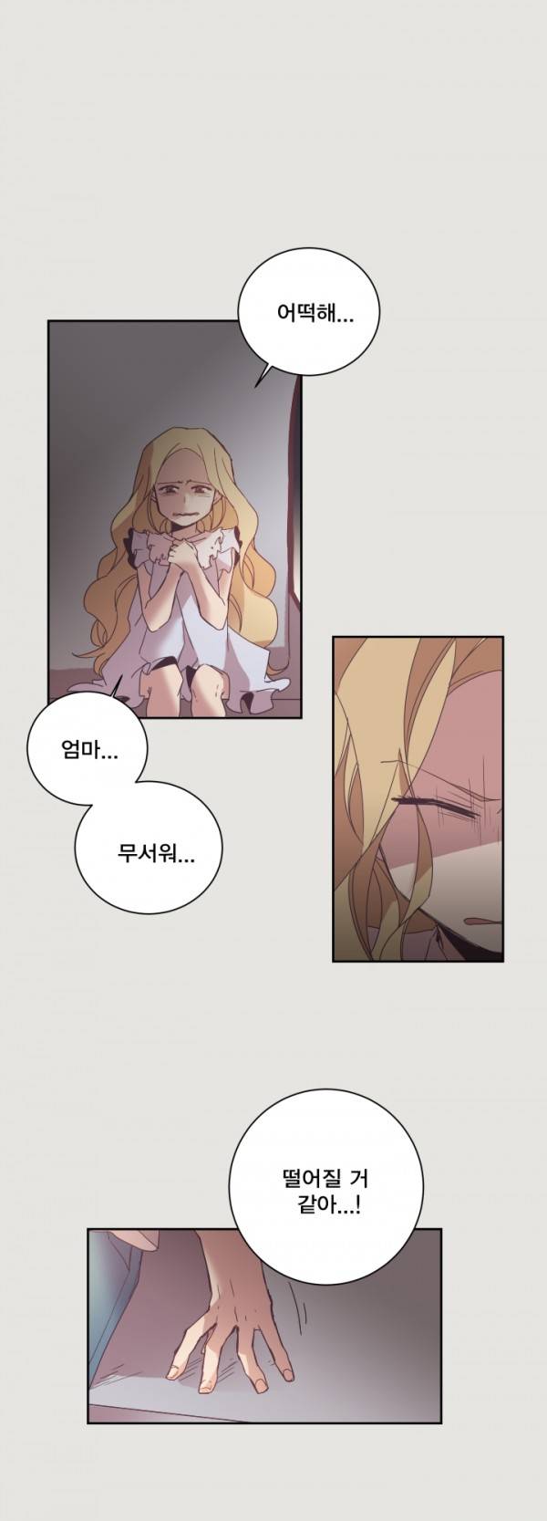 징크스의 연인 9화 1