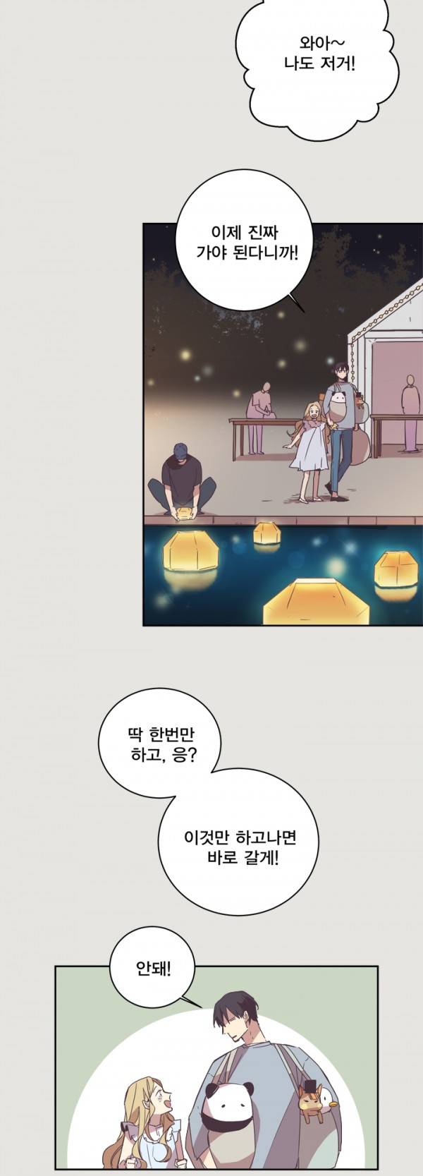징크스의 연인 9화 5