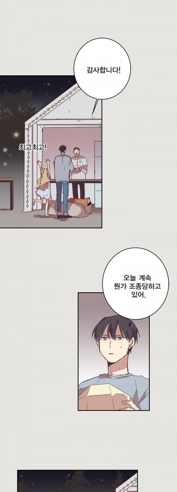 징크스의 연인 9화 6