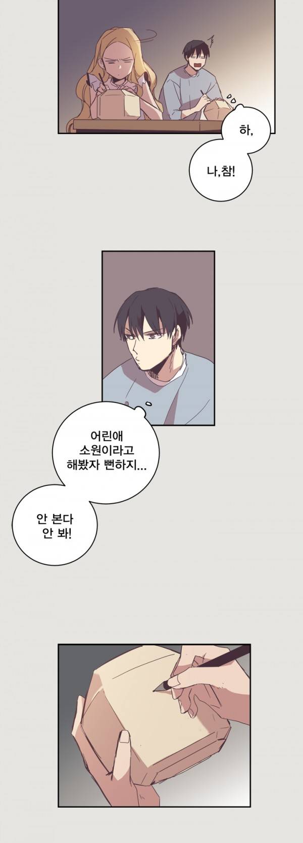 징크스의 연인 9화 8