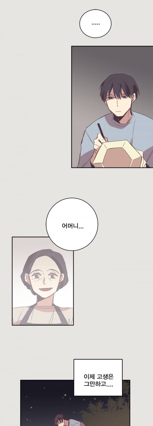 징크스의 연인 9화 9
