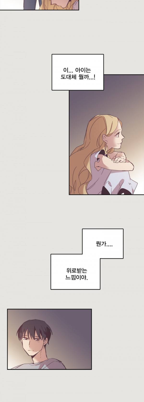 징크스의 연인 9화 12