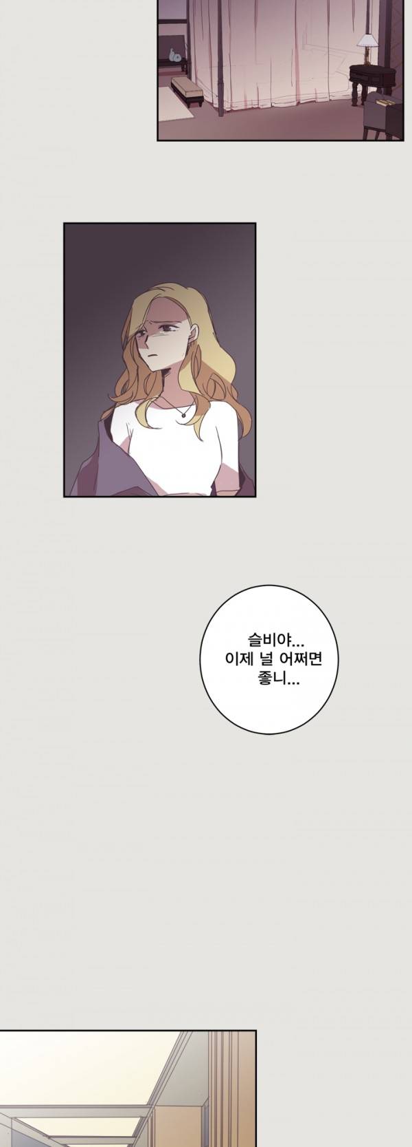 징크스의 연인 9화 17