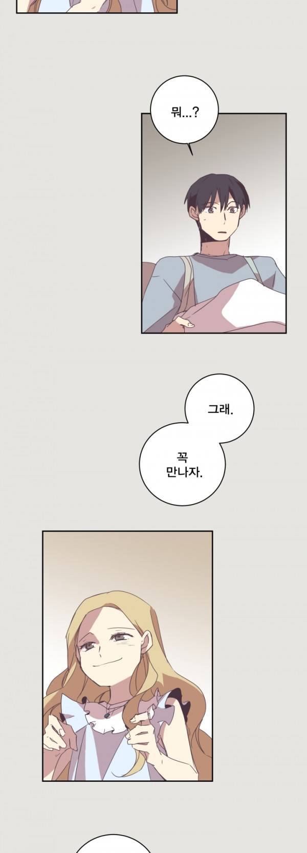 징크스의 연인 9화 20