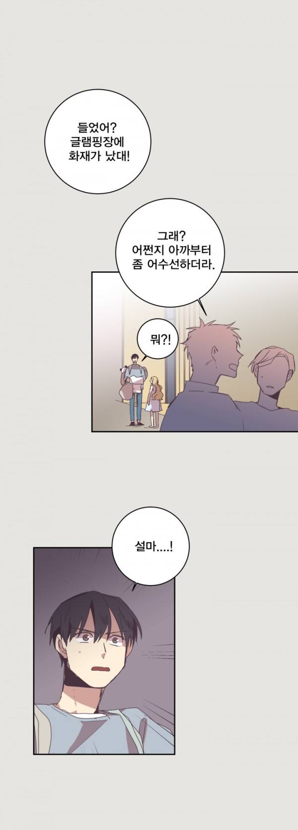 징크스의 연인 9화 22