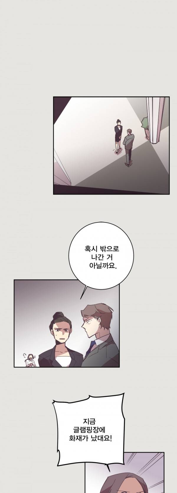 징크스의 연인 9화 23