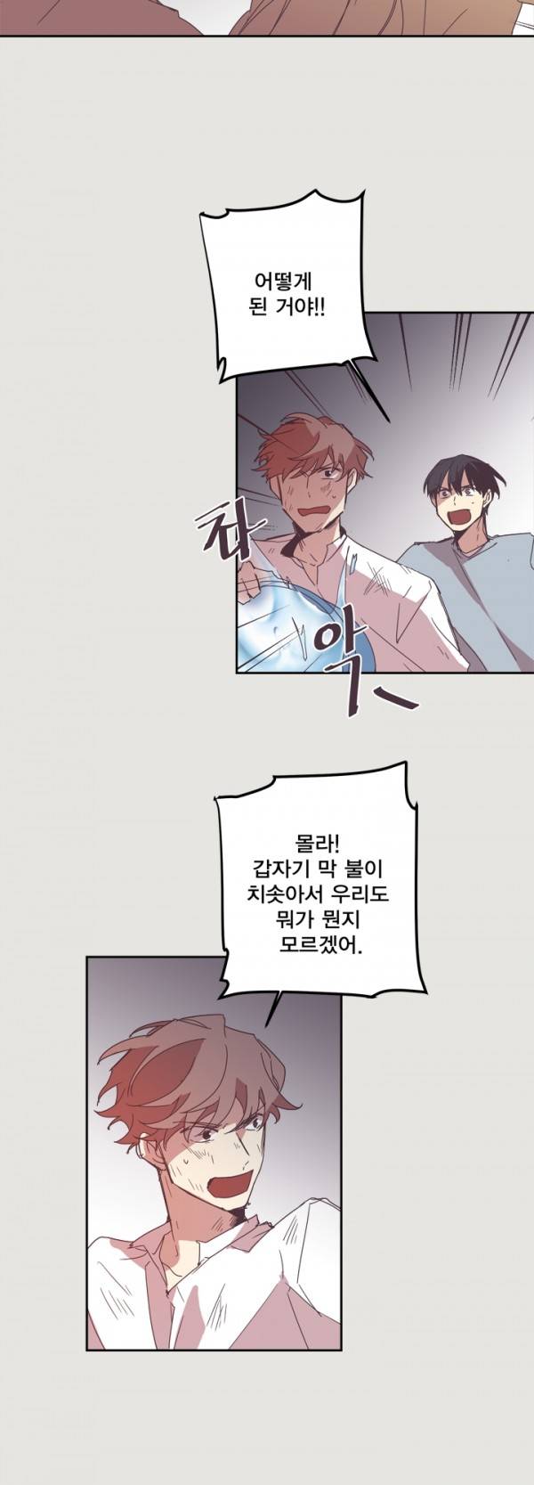 징크스의 연인 9화 25