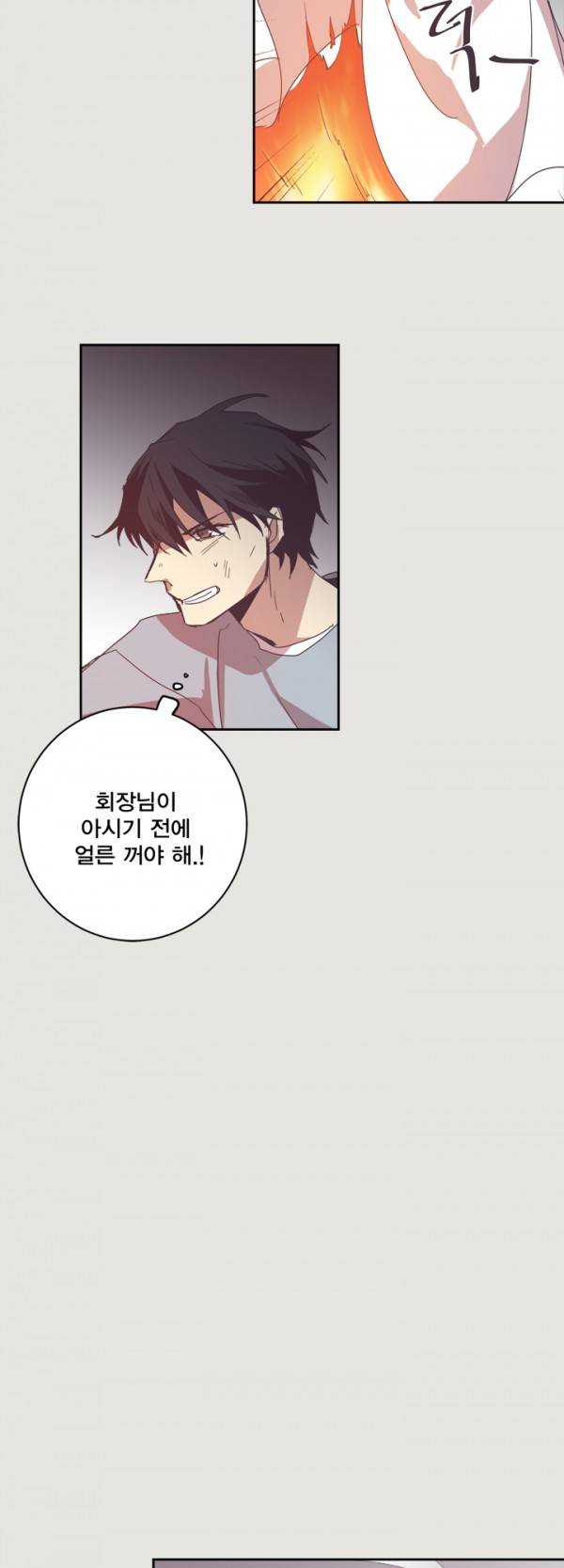 징크스의 연인 9화 27
