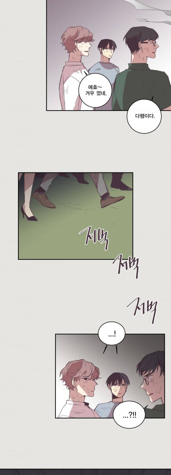 징크스의 연인 9화 28