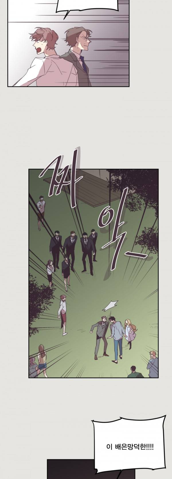 징크스의 연인 9화 32
