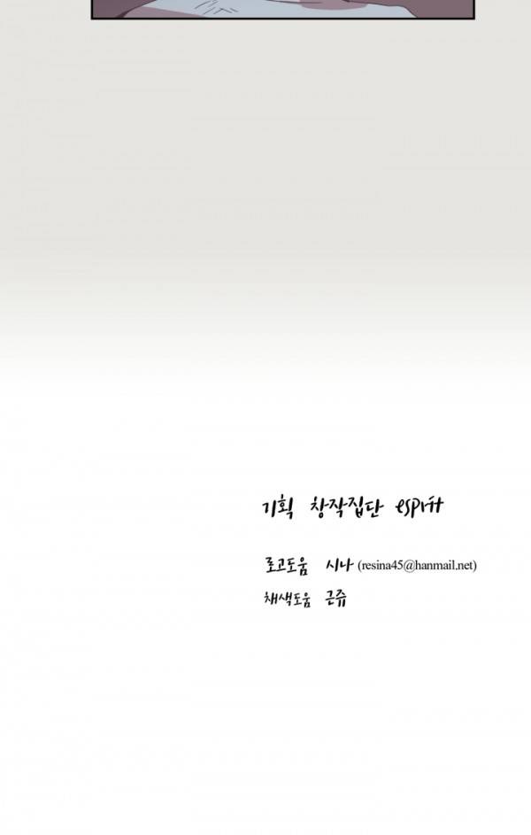징크스의 연인 9화 34