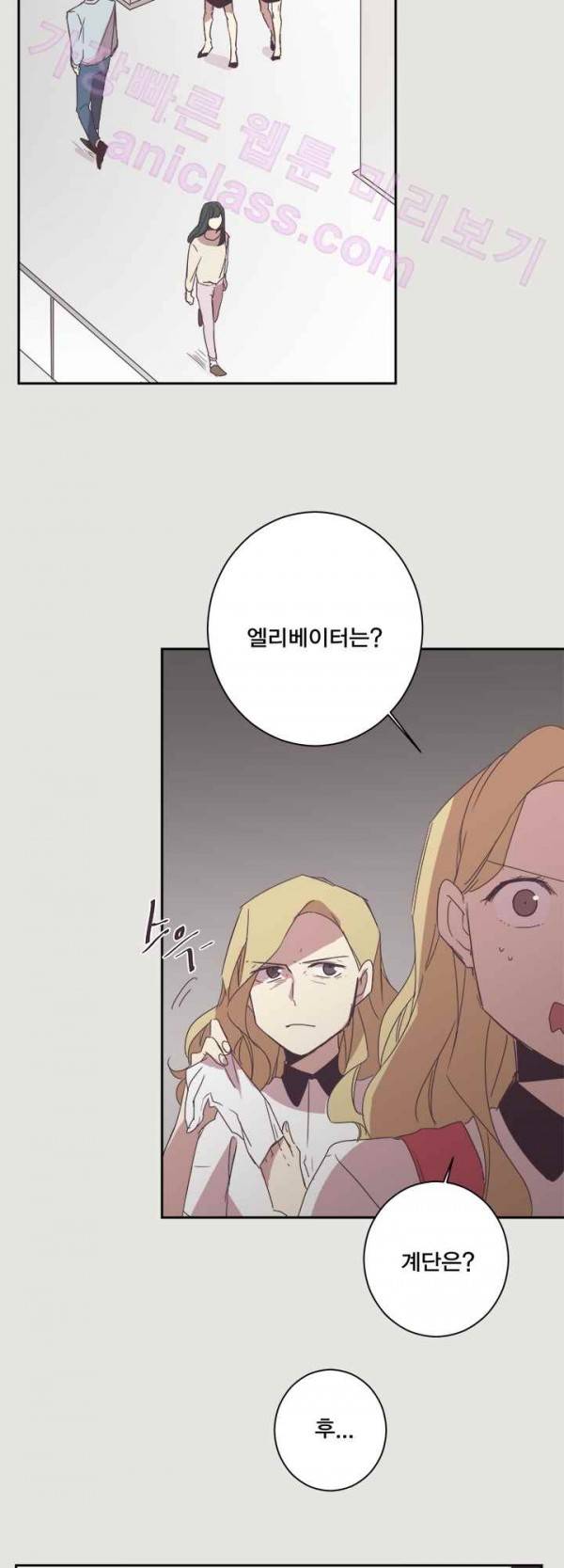 징크스의 연인 19화 3