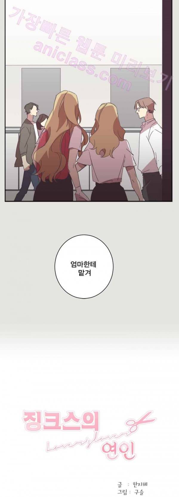 징크스의 연인 19화 4