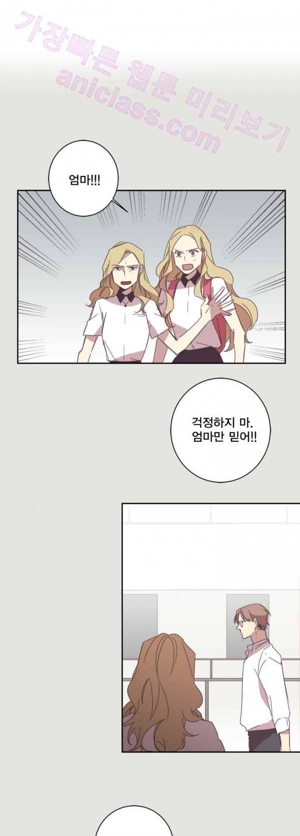 징크스의 연인 19화 5