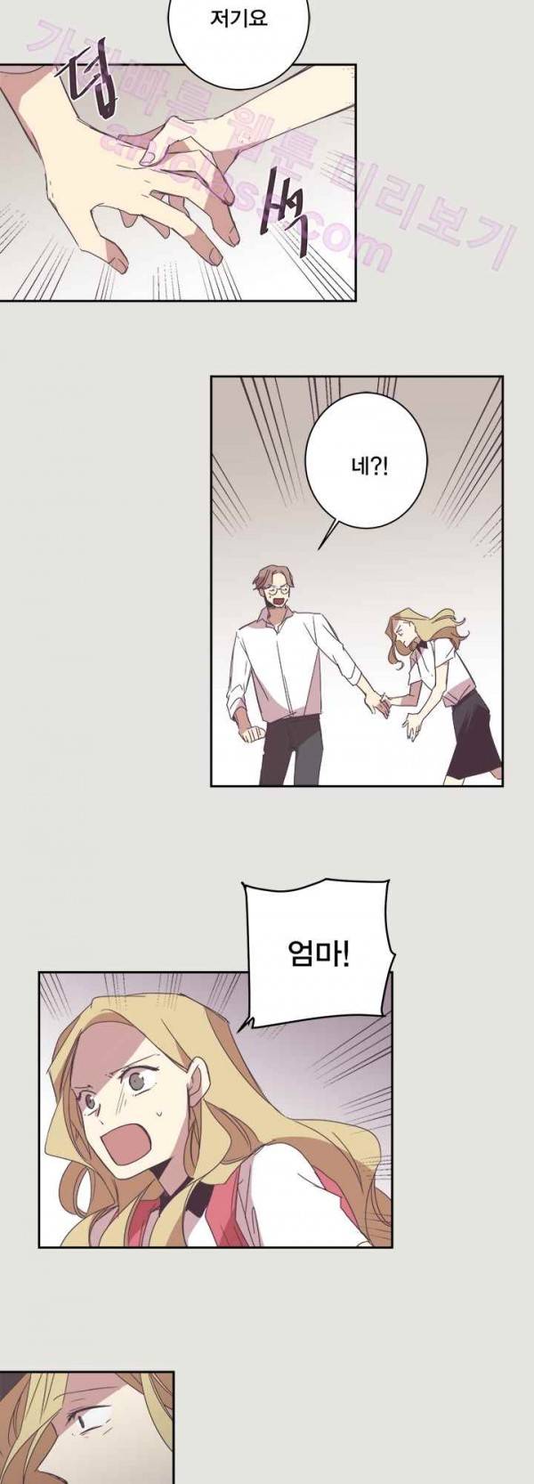징크스의 연인 19화 6