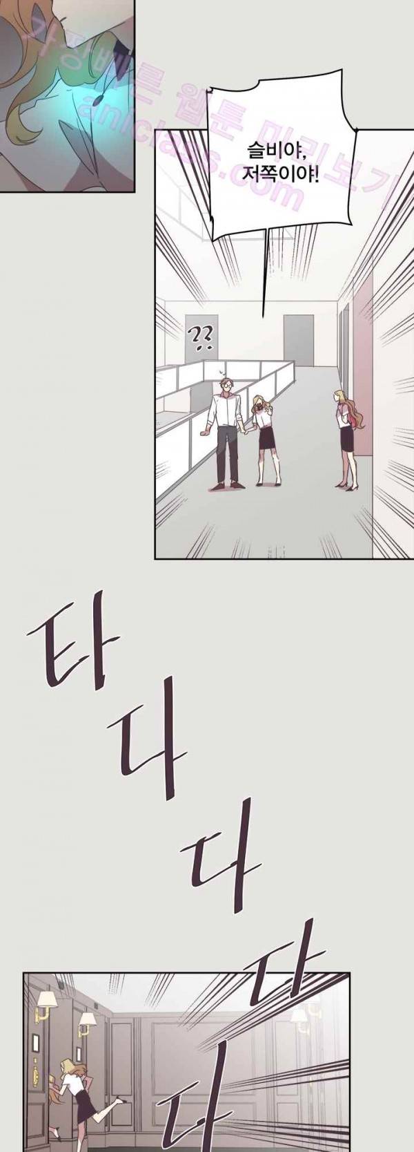 징크스의 연인 19화 7