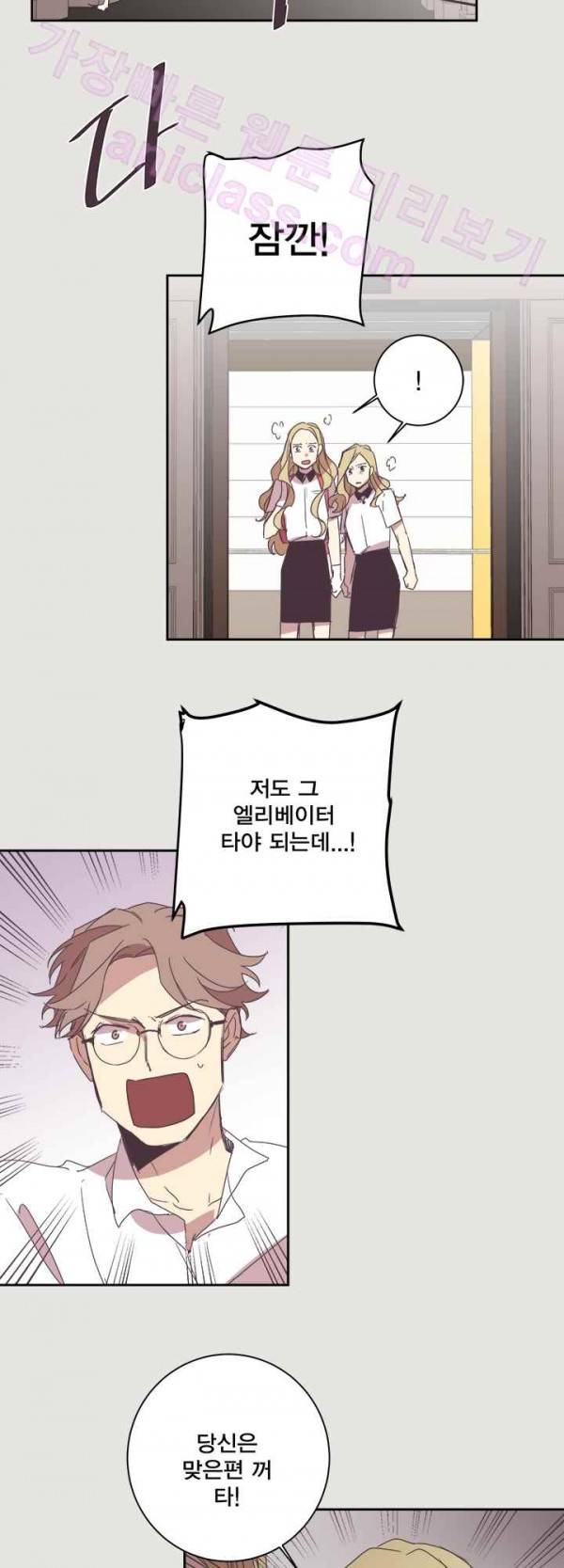 징크스의 연인 19화 8