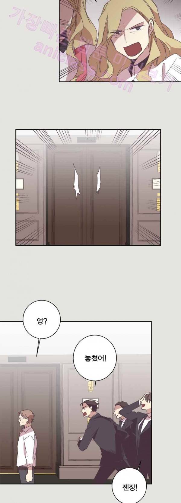 징크스의 연인 19화 9