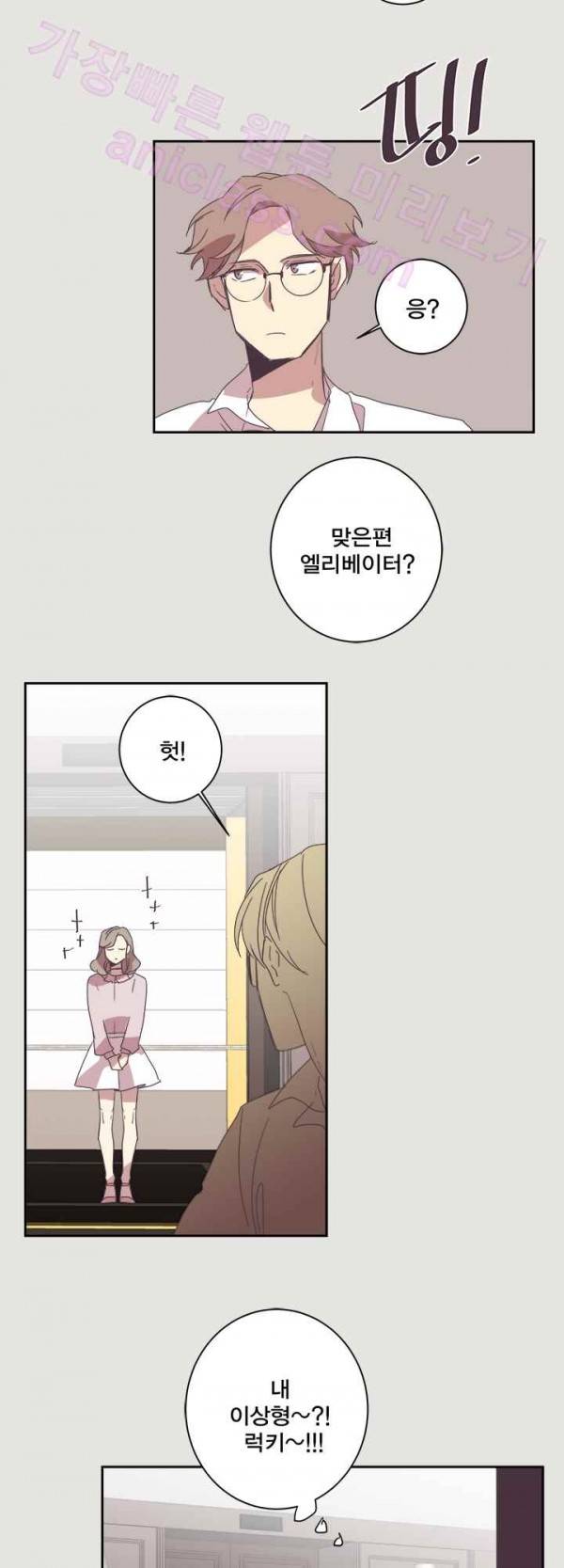 징크스의 연인 19화 10