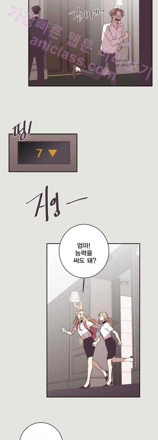 징크스의 연인 19화 11