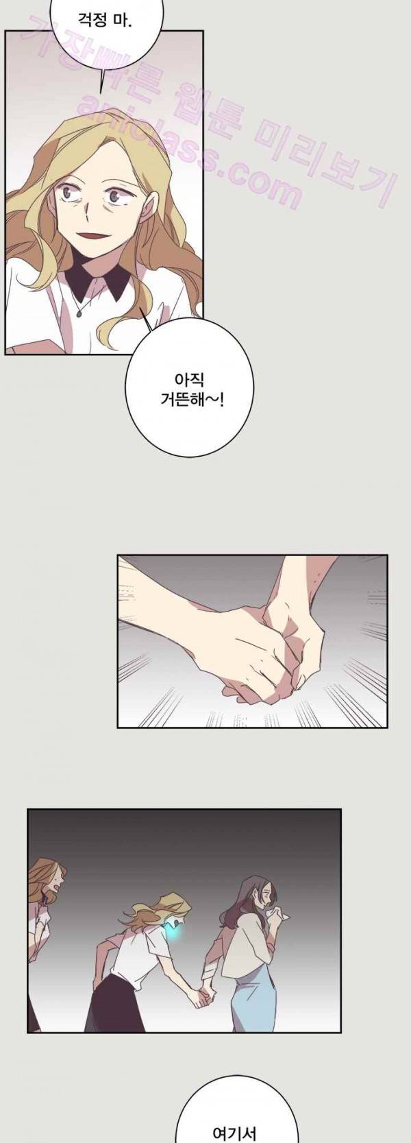 징크스의 연인 19화 12