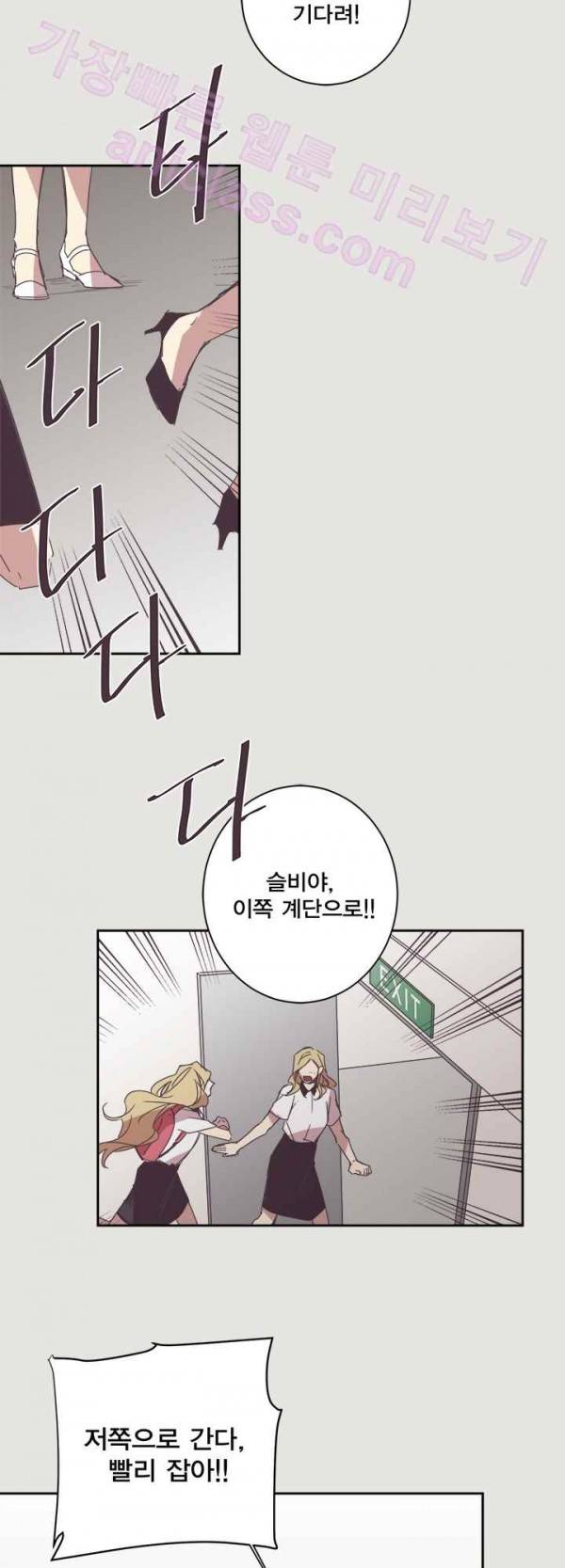 징크스의 연인 19화 13