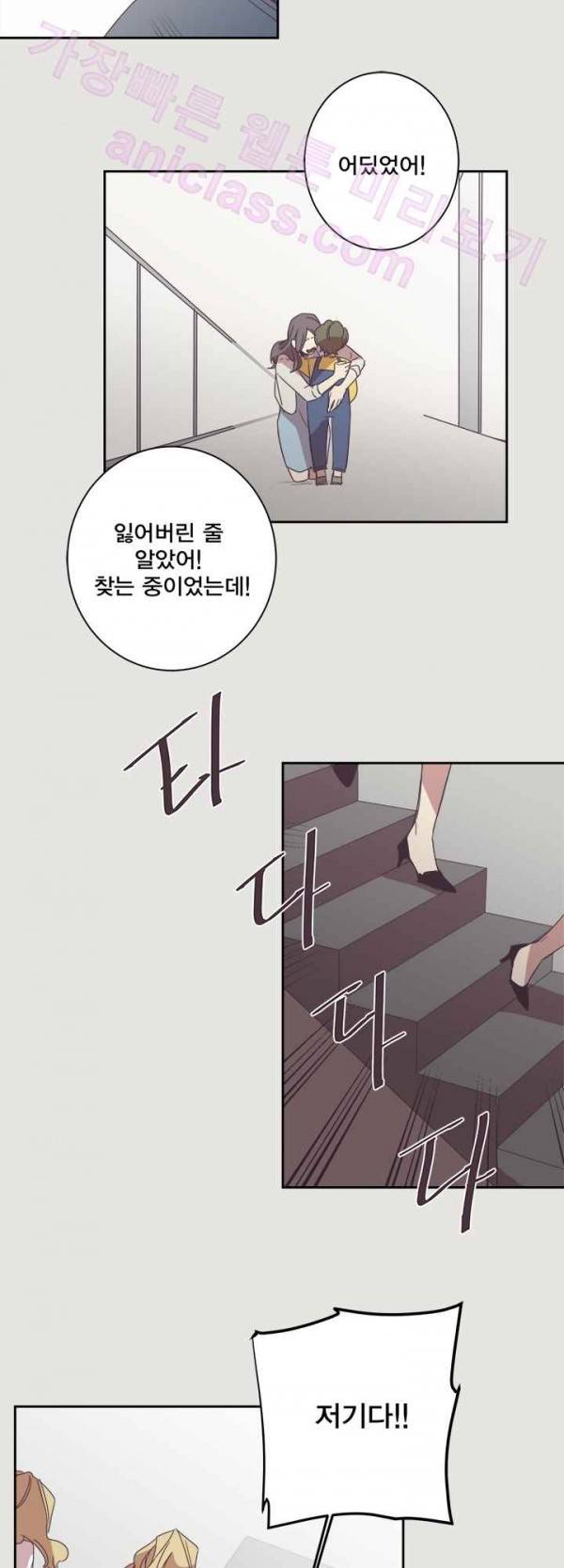 징크스의 연인 19화 15