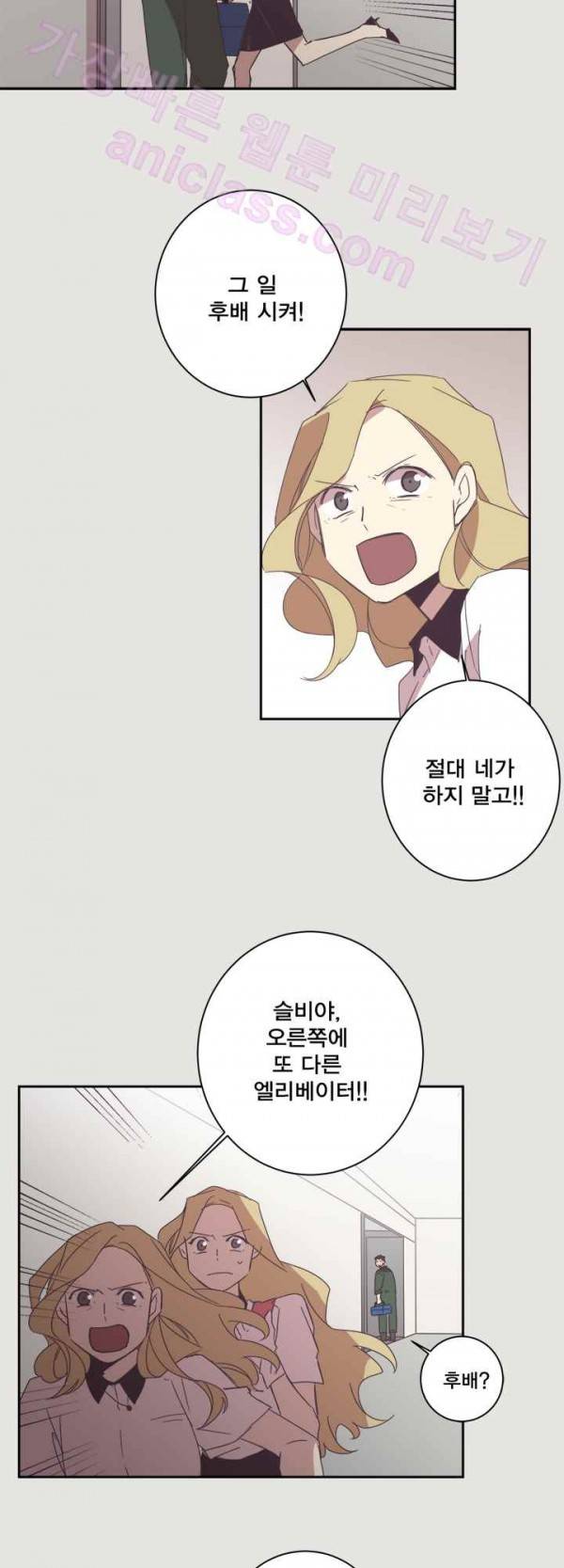 징크스의 연인 19화 17