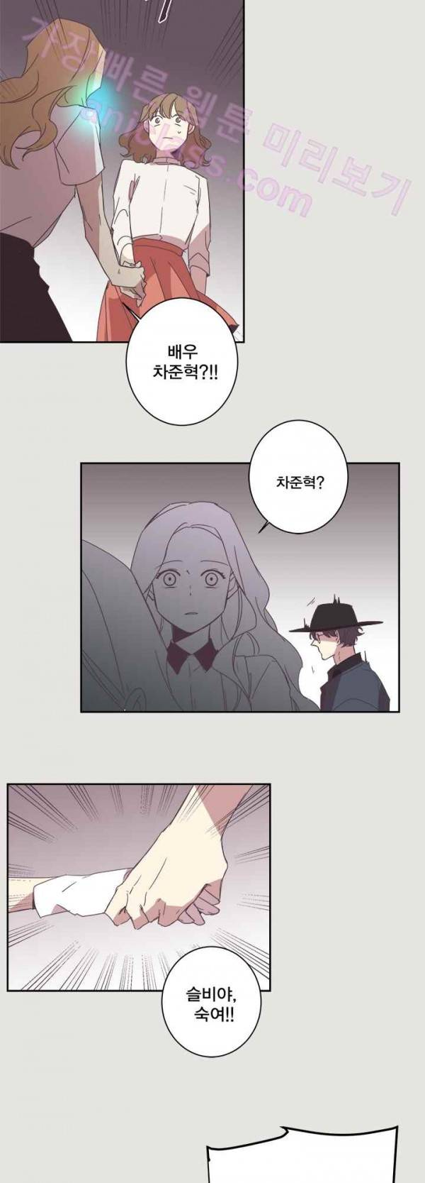 징크스의 연인 19화 22
