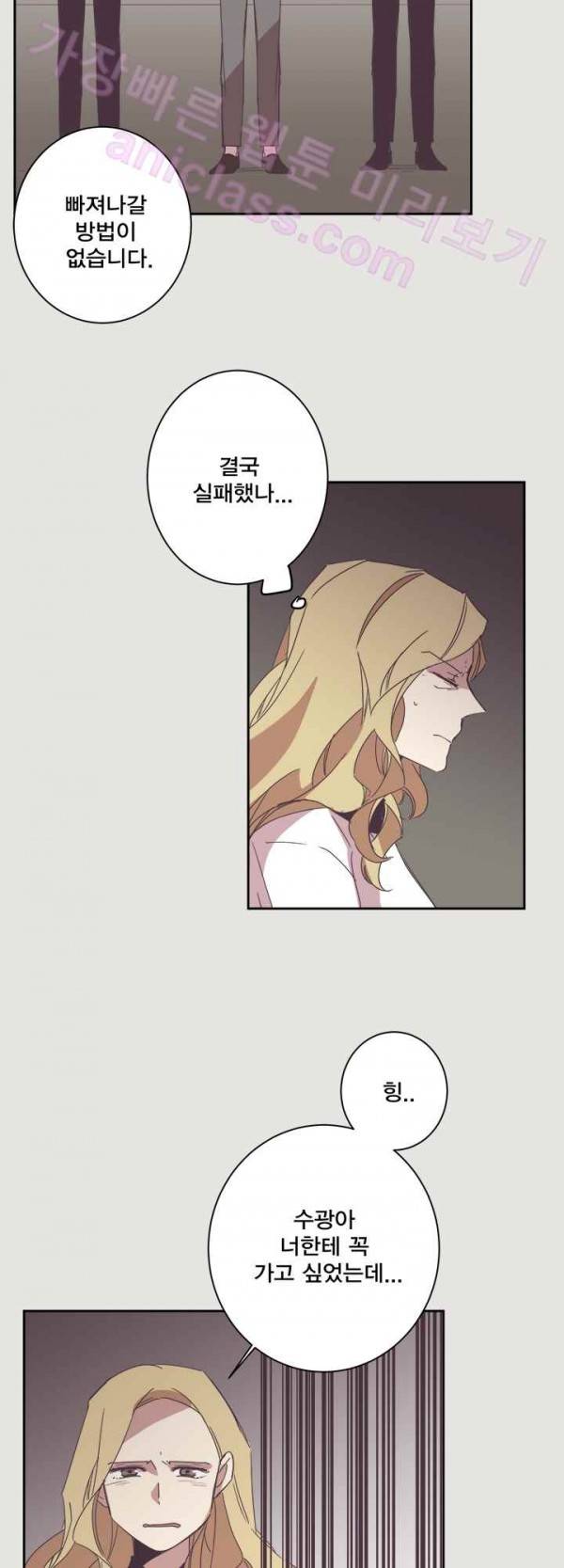 징크스의 연인 19화 26