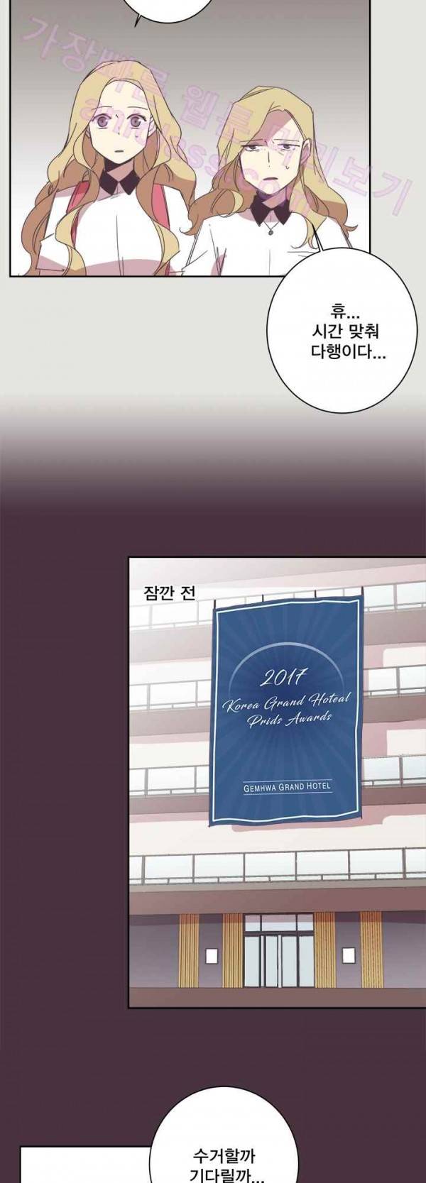 징크스의 연인 19화 28