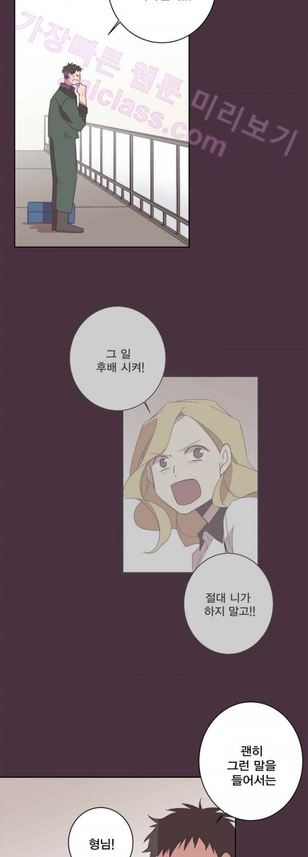 징크스의 연인 19화 29