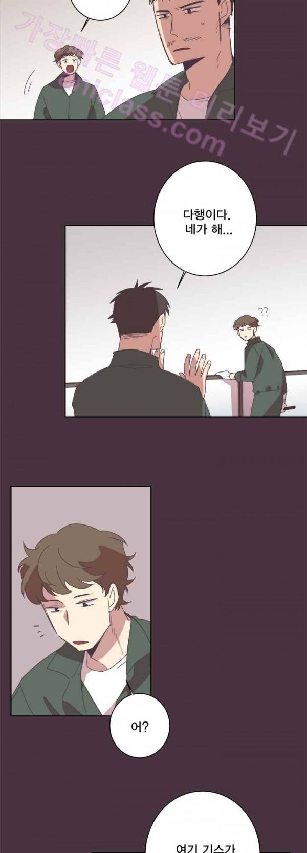 징크스의 연인 19화 30