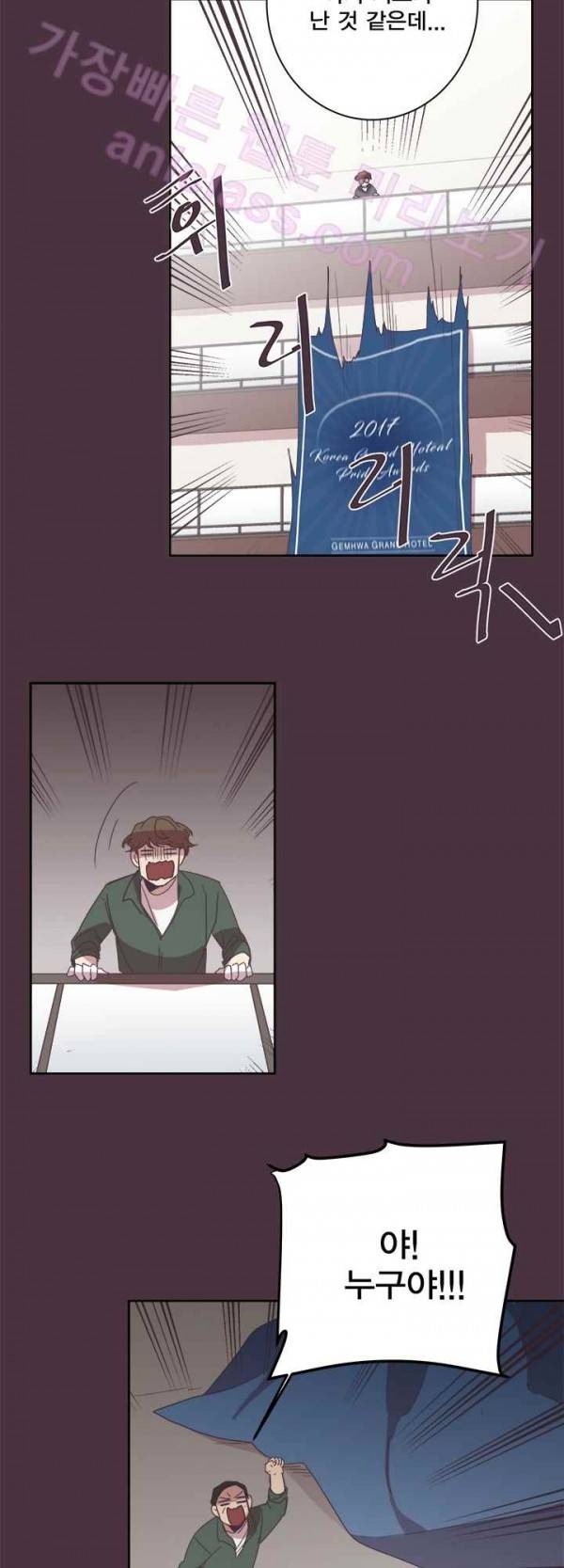 징크스의 연인 19화 31